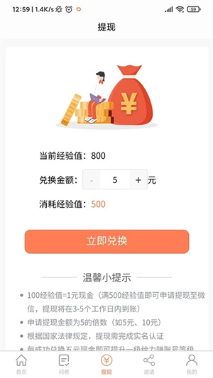 给力赚app下载 第3张图片