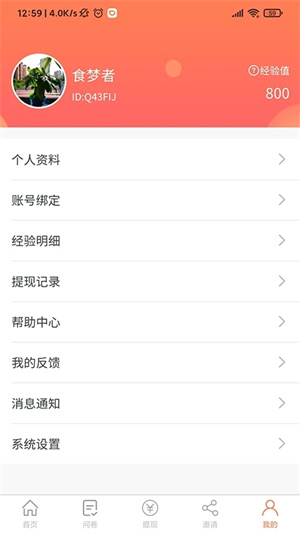 给力赚app下载 第2张图片