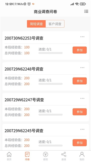 给力赚app下载 第4张图片