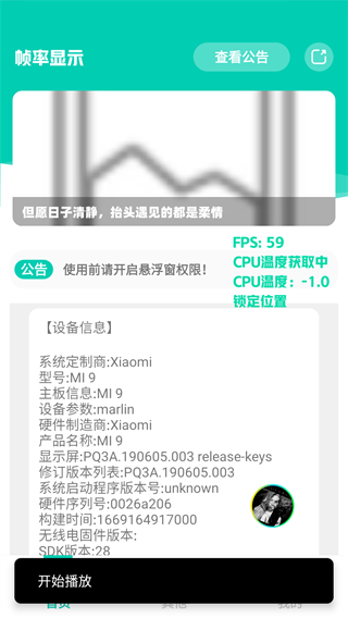 怎么打开悬浮窗2