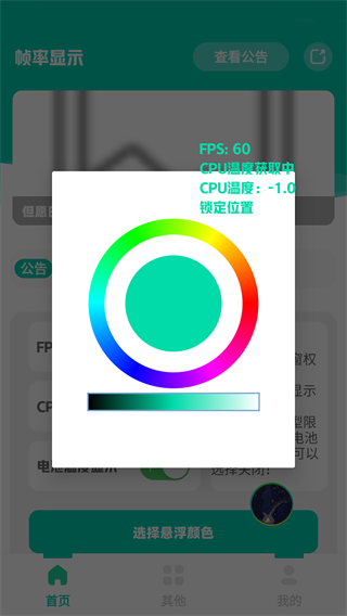 怎么打开悬浮窗3