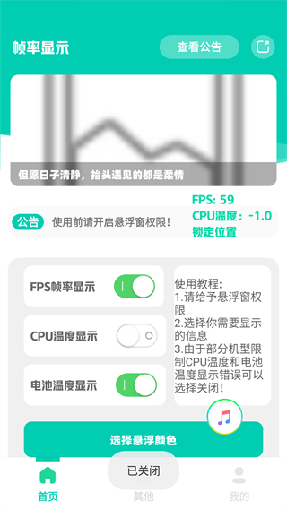 怎么打开悬浮窗4