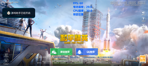 怎么打开悬浮窗5