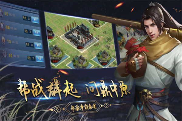濡沫江湖GM版下载截图2