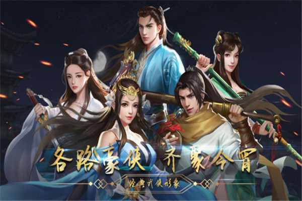 濡沫江湖GM版下载截图1
