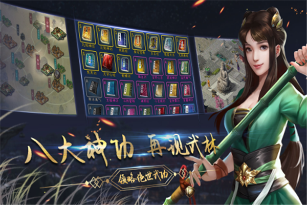 濡沫江湖GM版下载截图4