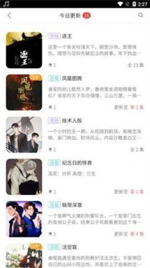 哇塞FM下载最新版 第1张图片