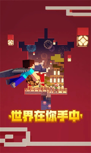 Minecraft1.20基岩版下载 第2张图片