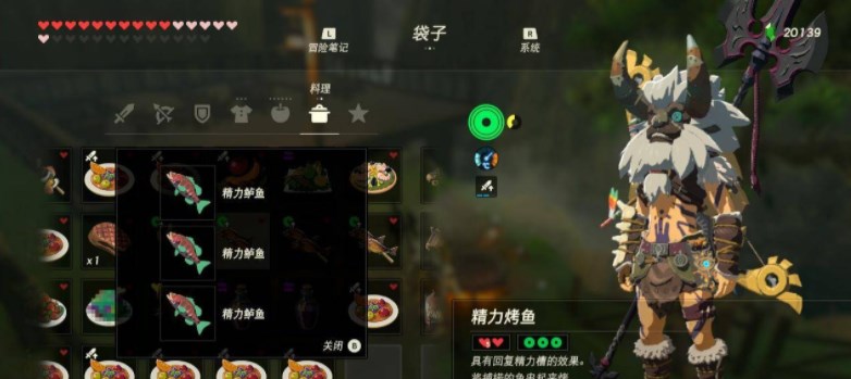 塞尔达烹饪赚钱配方截图3