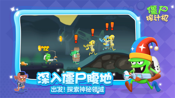 僵尸榨汁机老版本 第2张图片