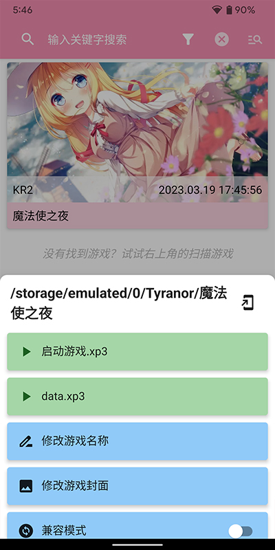 怎么用截图6