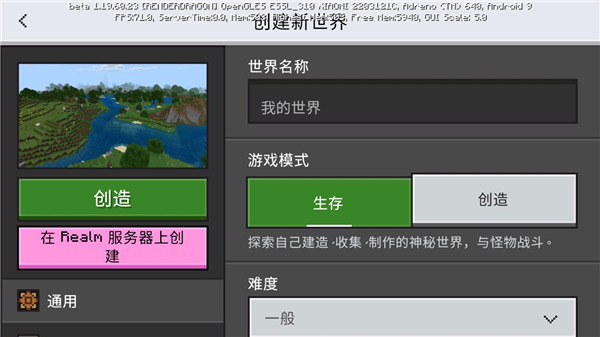 Minecraft1.2基岩版新手攻略4