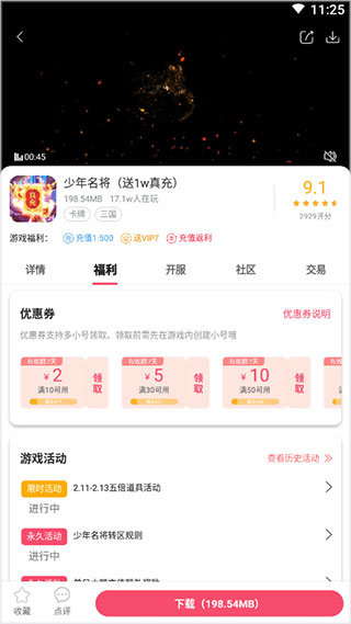 使用方法2