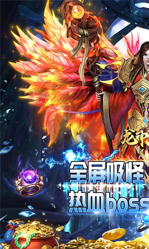 龙神大陆直充不封号版 第1张图片