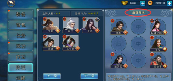 濡沫江湖九游版本游戏攻略2