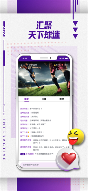 抓饭直播app最新版截图