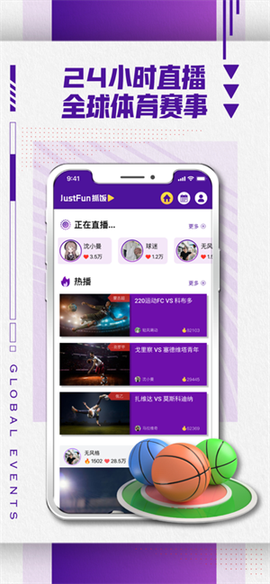 抓饭直播软件特色截图