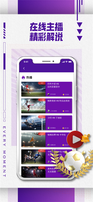 抓饭直播使用方法截图