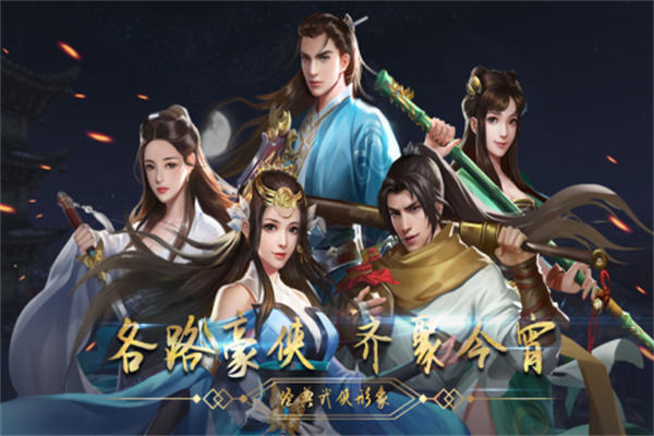 濡沫江湖九游版本下载 第1张图片