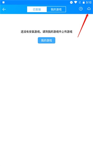 云派挂机软件如何添加游戏截图2