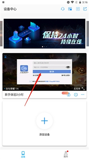 云派挂机软件怎么挂机截图1