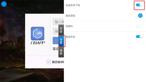 云派挂机软件怎么挂机截图3