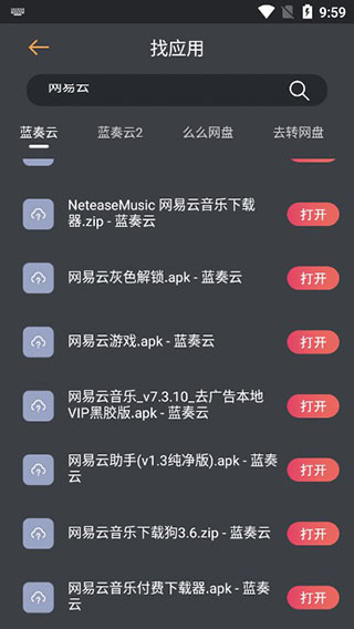 找资源app官方版使用方法2