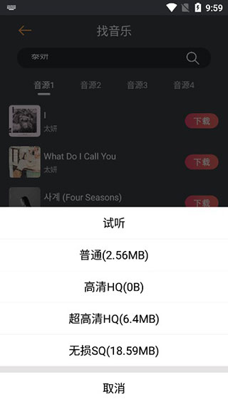 找资源app官方版使用方法3