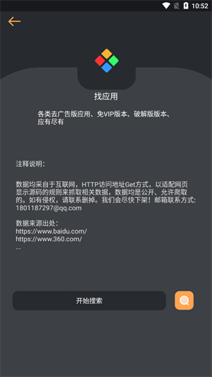 找资源app官方版使用方法1