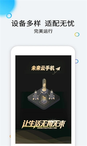 软件特色截图