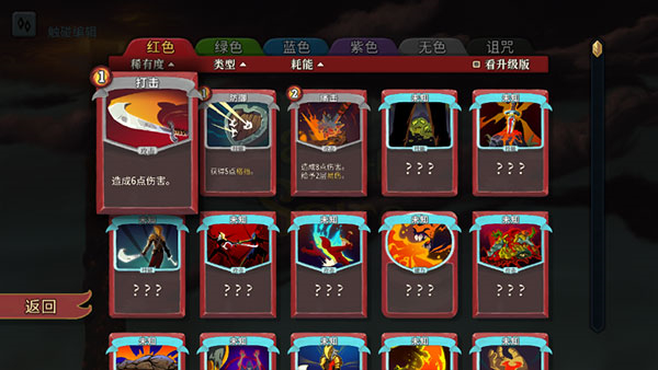 卡牌战斗介绍1