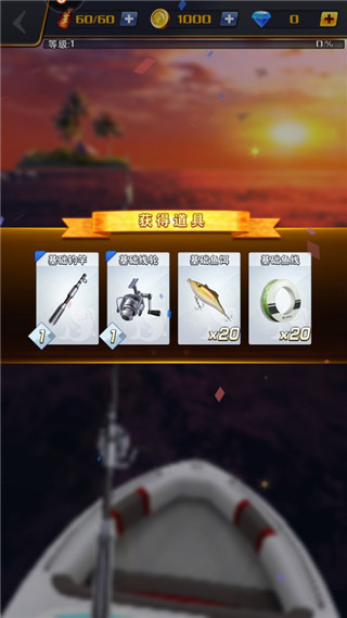 世界钓鱼之旅玩法教程1
