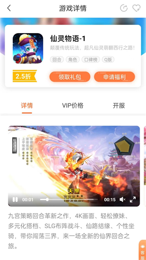 万梦手游折扣平台下载 第2张图片