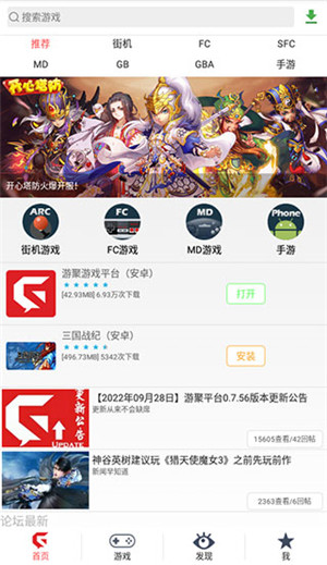 游聚手机版下载截图3