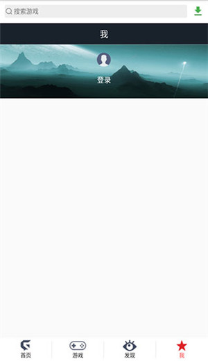 游聚手机版下载截图4