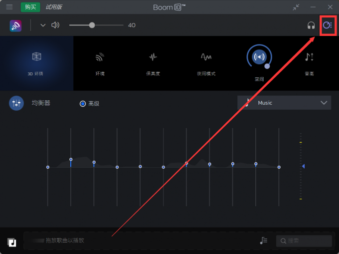 启用媒体音量单独控制2