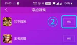 智游精灵安卓版怎么使用截图2