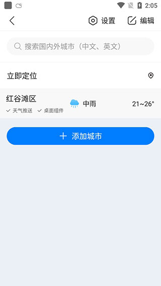 使用方法截图2