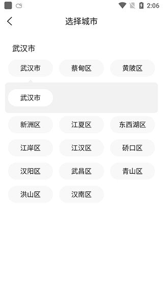 使用方法截图4