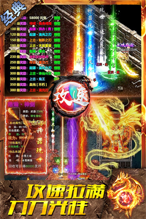 盛世龙城新手快速升级方法截图