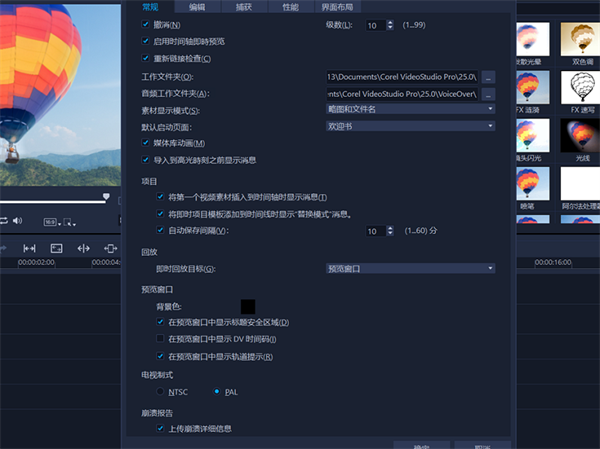 会声会影2023免费版中文版 第1张图片