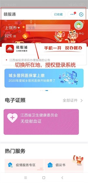 交学费教程截图1