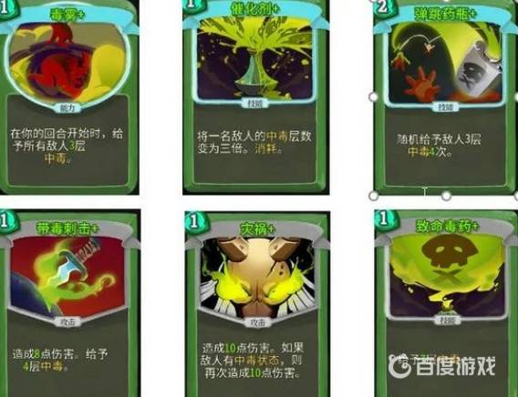 杀戮尖塔猎手最强流派怎么玩截图1