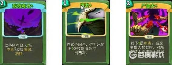 杀戮尖塔猎手最强流派怎么玩截图2