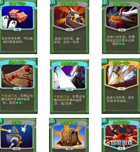杀戮尖塔猎手最强流派怎么玩截图4
