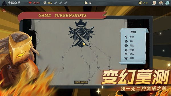 杀戮尖塔旧版本截图