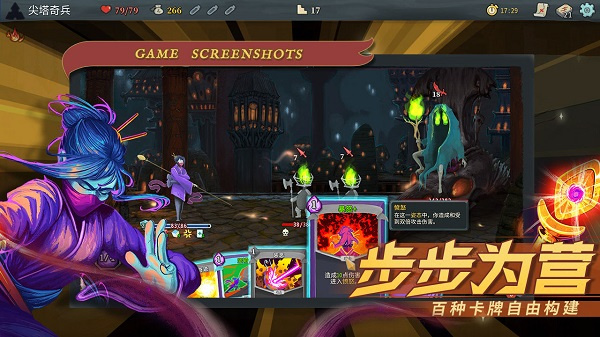 杀戮尖塔战士最强流派截图