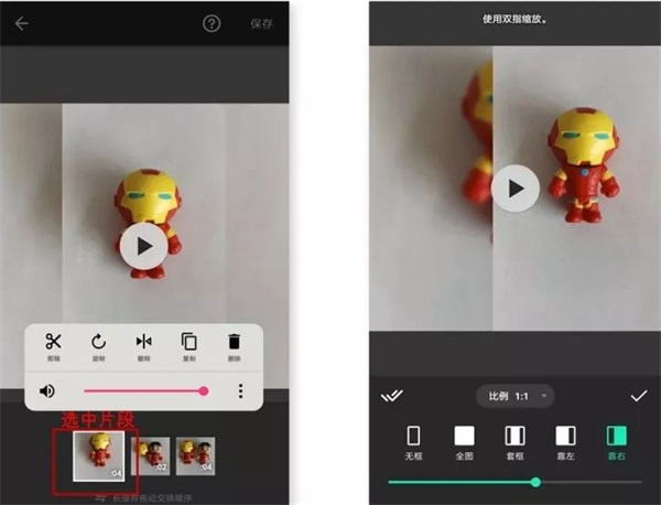 编辑界面2