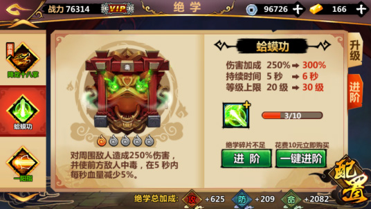 游戏攻略截图2