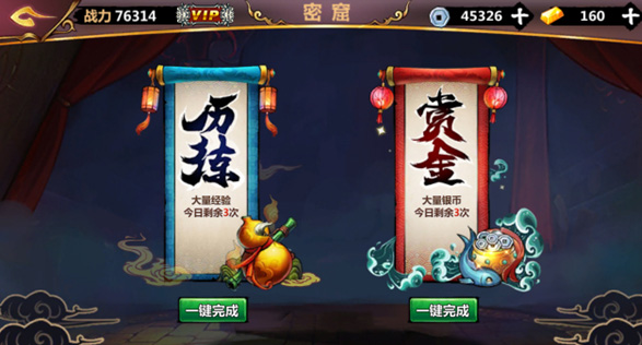 游戏攻略截图4